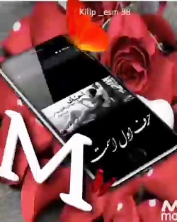 تقدیم تمام کسانی که حروف اول ا...