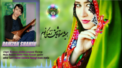 آهنگ جدید هزارگی ده یادای توتن...