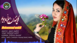 گلی خندان میمانی رو برویم آهنگ...