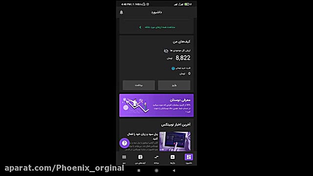 آموزش , کامل , صرافی , نوبیتکس , ارز , دیجیتال , بازار , رمز , ایرانی , خرید , فروش , خدمتتون , اگه , لینک , بنده , ثبت , داخل , درصد , کارمزد , معاملات , بدید , https: , nobitex , signup , ?refcode=127774
کد , دعوت , :۱۲۷۷۷۴