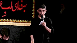 شور | ای به قربانه  محمدجواد ع...