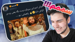 تو توییتر چه خبرههه