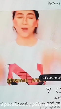 کلیپ جدید سرنـــاامینی گوگوش ط...