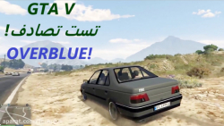 تست تصادف با ماشین های ایرانی در GTA V!!