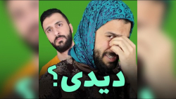 کلیپ خنده دار طنز ، طنز ایرانی...