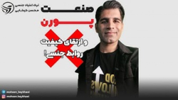 با پورن دیدن می خوای مسائل جنس...