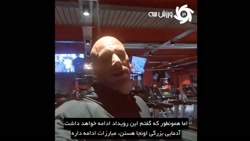 چرا مارتین فورد مبارزه با سجاد...