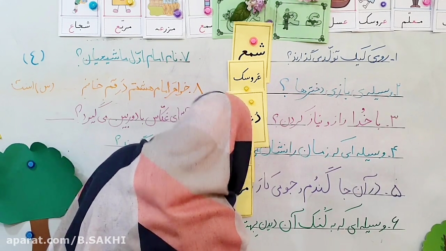 تدریس نشانه ی عـ ـعـ ـع ع