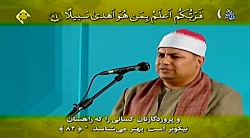 اسرا ۷۷ ۸۵  مصلی تهران. رمضان...