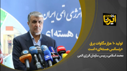 تولید ۱۰ هزار مگاوات برق«رنسانس هستهای» است تولید ۱۰ هزار مگاوات برق«رنسانس هستهای» است