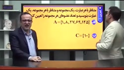 حل تمرینات مجموعه ها (ریاضی نهم)