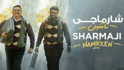 فیلم هندی شارماجی نامکین Sharm...