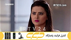 سریال به عشق تو سوگند قسمت 273