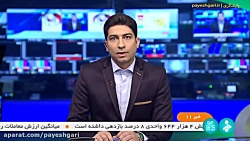 یارانه نقدی فروردین امشب واریز میشود یارانه نقدی فروردین امشب واریز میشود