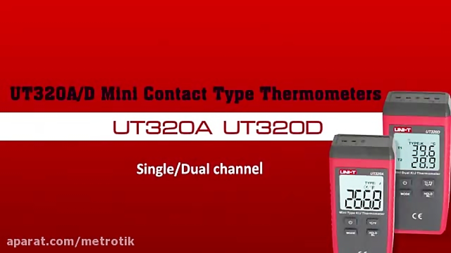 فروشگاه آنلاین متروتیک . یونیتی UNIT UT320A