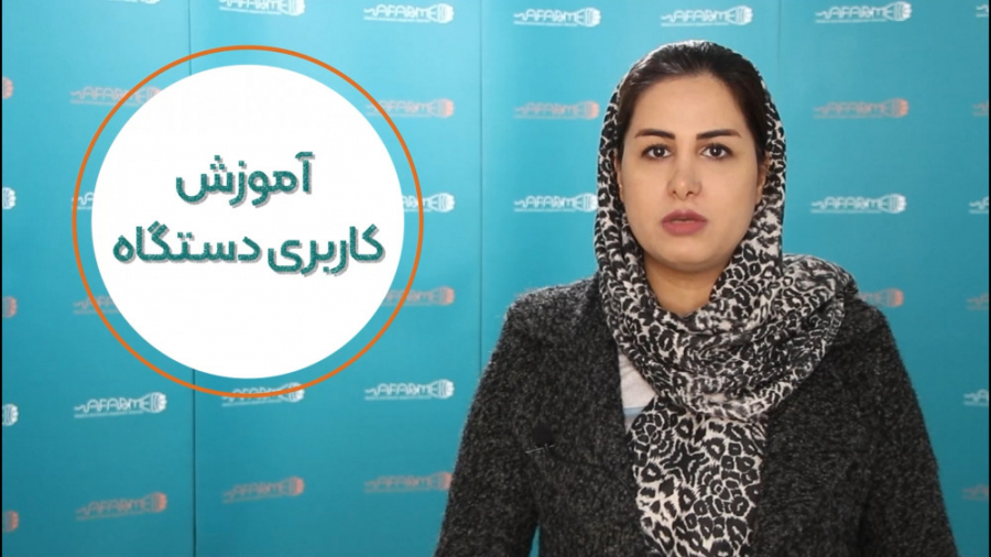 آموزش رایگان کار با دستگاه های زیبایی و لاغری - شرکت تجهیزات پزشکی آفرمد اندودنتیکس
