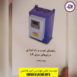 درایو کنترل سرعت فرکانسی