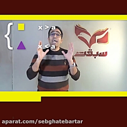 آموزش ریاضی کنکور تجربی - مشتق دو ضابطه ای - استاد مهدی شاکریان