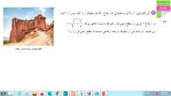 حل تمرین صفحه ۲۳ ریاضی یازدهم تجربی سوال ۳