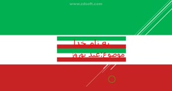 عید نوروز و هفت سین