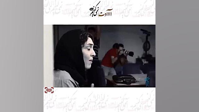 ساره بیات در پشت صحنه فیلم عادت نمی کنیم زمان15ثانیه