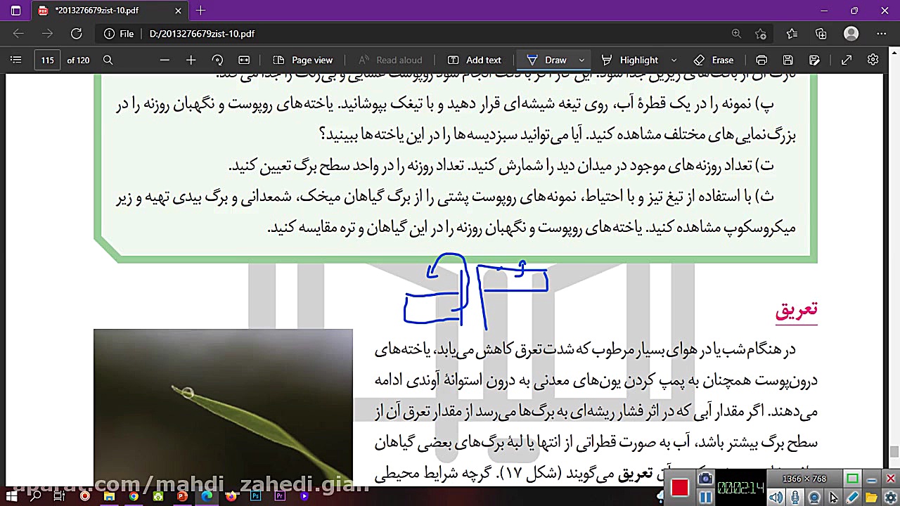 آخرین جلسه فصل هفتم تعریق و شیره پرورده (قسمت شیشم ) روکش دندان