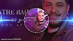 موزیک جدیدو شاد از آرون افشار...