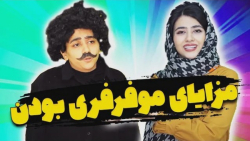 طنز جدید سرنا  فقط ایرانیا میت...