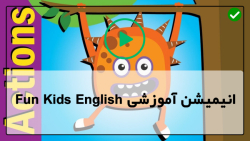 آموزش لغات انگلیسی کاربردی