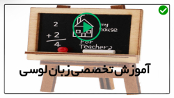 بهترین روش یادگیری زبان انگلیسی-زبان انگلیسی به زبان ساده-ضمایر انعکاسی