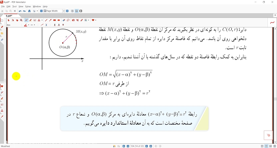 جلسه3فصل ششمریاضی دوازدهم تجربیمعادله استاندارد دایره 8244