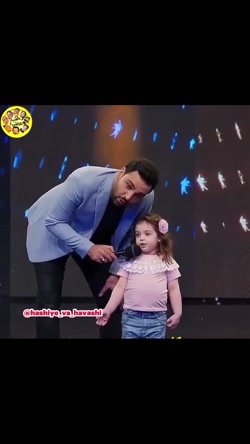 بوسه دختر بچه از احسان علیخانی...