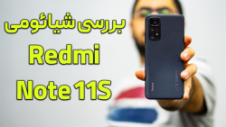 بررسی شیائومی ردمی نوت ۱۱ اس |...