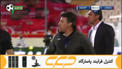 اعتراض مهدی رحمتی (اعلام پنالتی پرسپولیس)