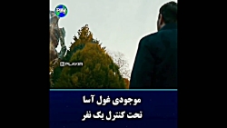 فیلم غول آسا ۲۰۱۶