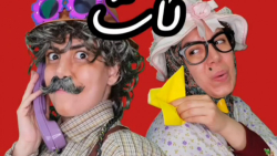 کلیپ طنز | طنز جدید | کلیپ خند...