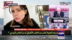 زن خبرنگار فرانسوی：کشتار اوکراینی ها توسط خود ارتش اوکراین انجام شده