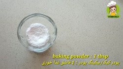 پختن کیک اسفنجی بدون داش و یا...