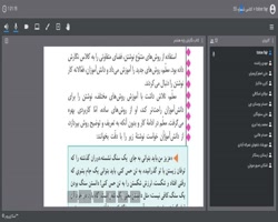 نگارش پایه هشتم - جلسه هجدهم - تک قسمت