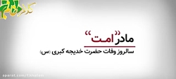 ام المومنین
