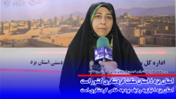 استان یزد ؛ استان مثلث گردشگری کشور است استان یزد ؛ استان مثلث گردشگری کشور است