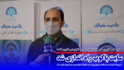 سایت پاکوب راه اندازی شد سایت پاکوب راه اندازی شد