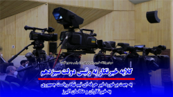 گلایه سردبیر پایگاه خبری رادیوکوهنورد به رئیس دولت سیزدهم گلایه سردبیر پایگاه خبری رادیوکوهنورد به رئیس دولت سیزدهم