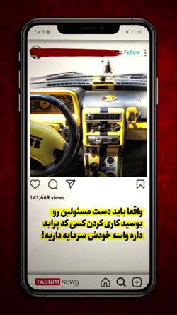 واکنش کاربران فضای مجازی به ۱۹...