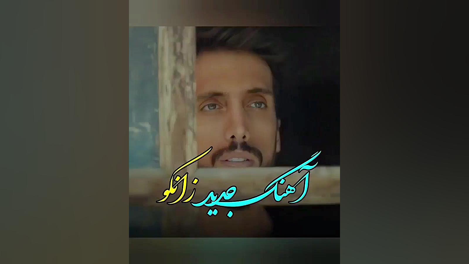 آهنگ عاشقانه با صدای زانکو و متیار با نام مردم واسه خندیدنت لیونل مسی