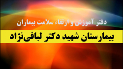 فیلم و انیمیشن آموزشی سالن انت...