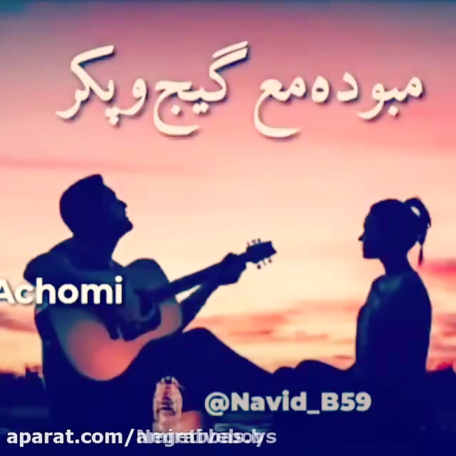 آهنگ عاشقانه برای استوری  کلیپ...