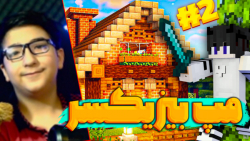 ماینکرفت اما رفتم مپ بیزیکسر و...