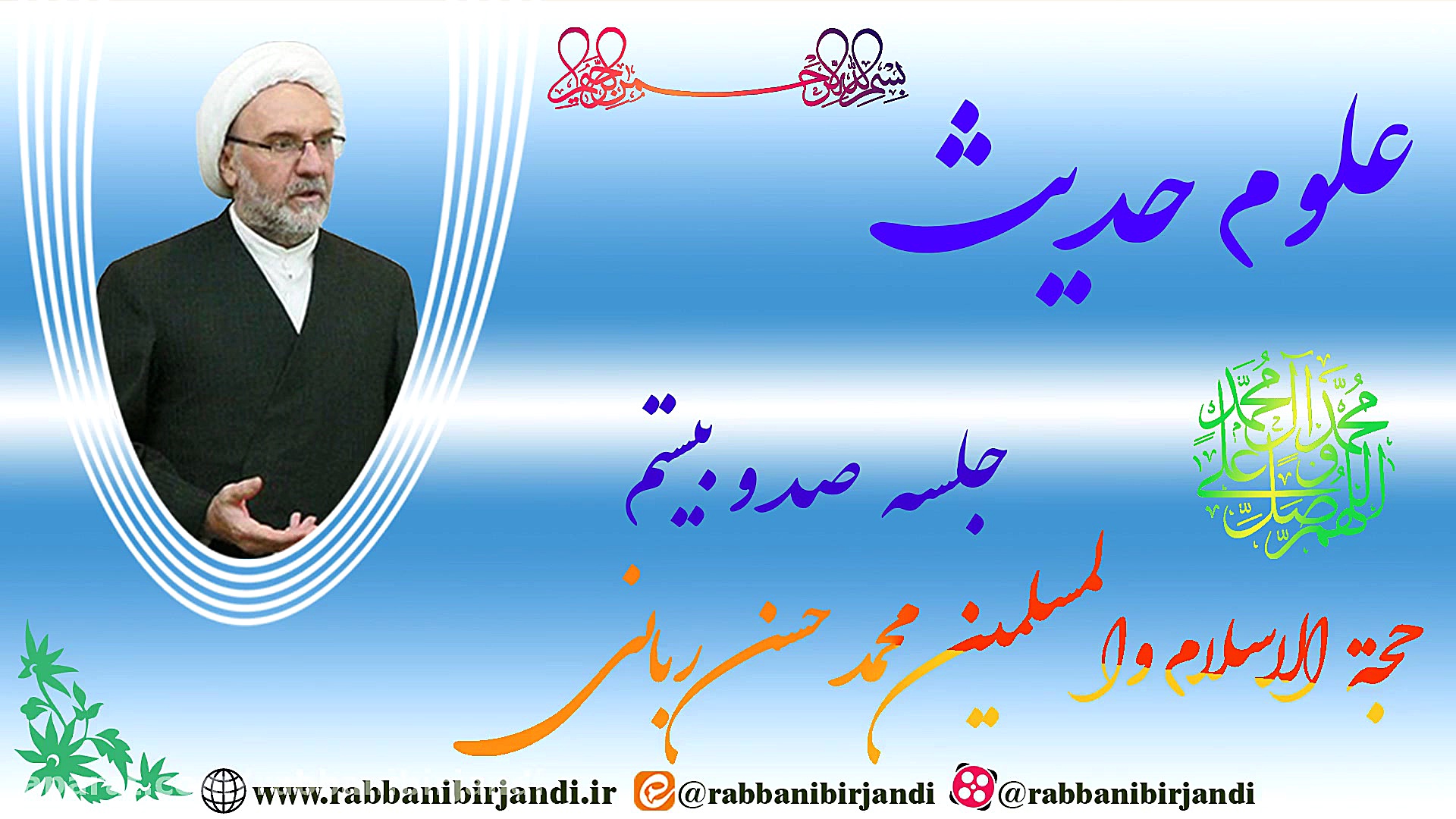 حوزه لیزر مو