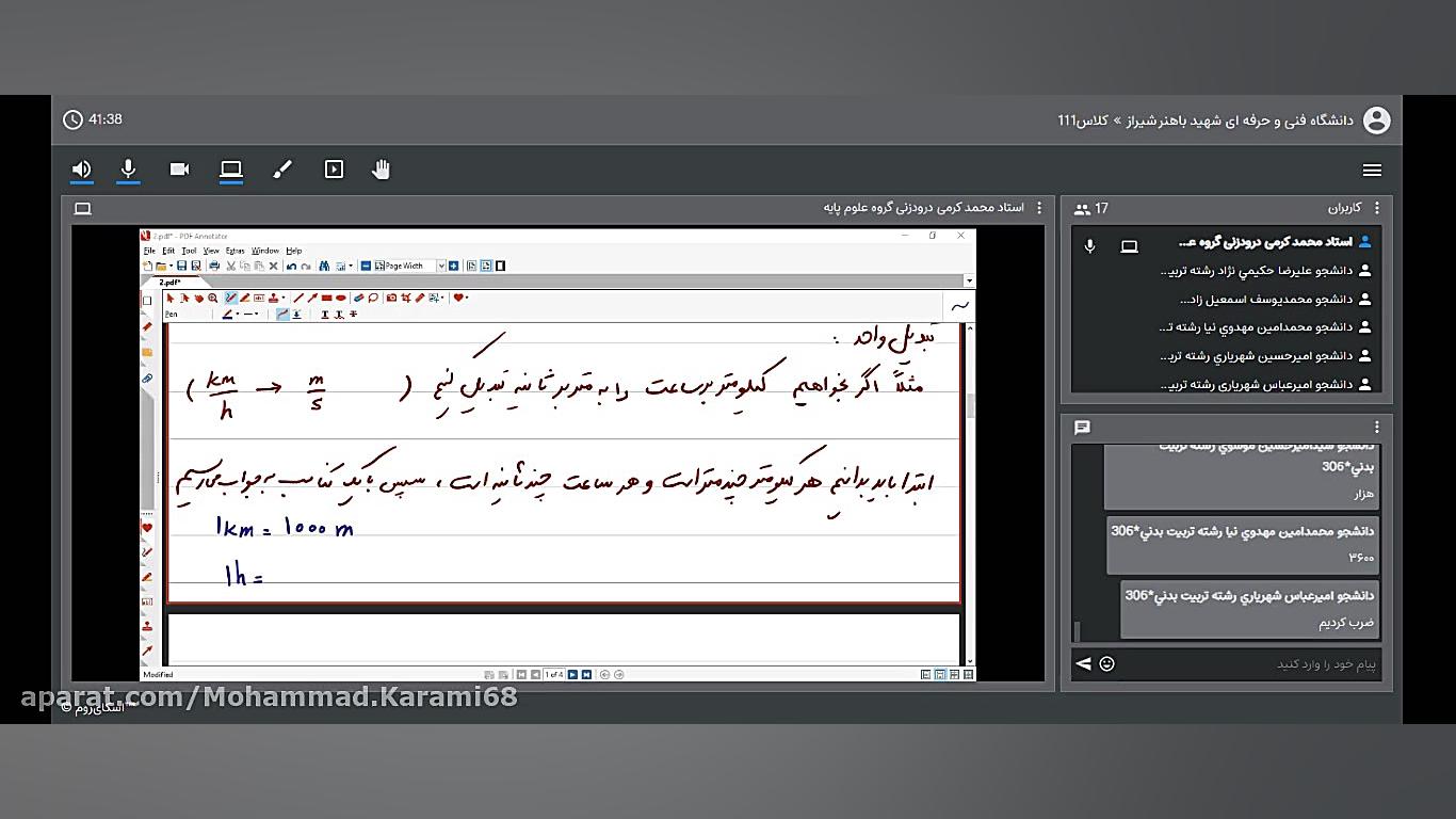 جلسه اول فیزیک عمومی ترم دوم 1400 (فیزیک چیست؟ یکا ها و کمیت ها) آموزش فیزیک توسط دکتر محمد کرمی